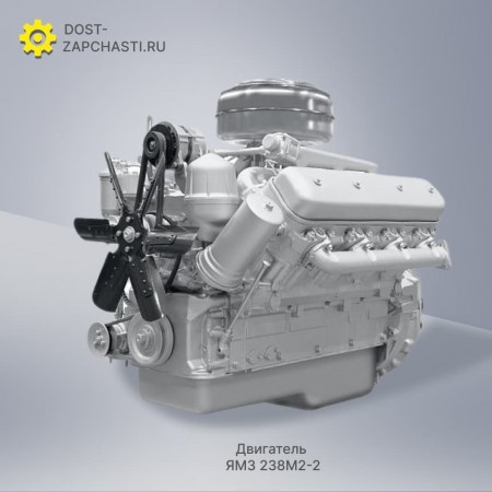 Двигатель ЯМЗ 238М2-2 с гарантией